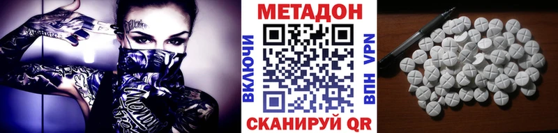 МЕТАДОН VHQ  Магадан 